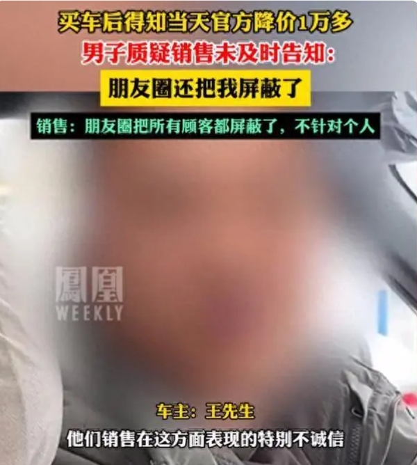 男子买吉利汽车血亏1.7万 销售屏蔽车主 网友：大冤种