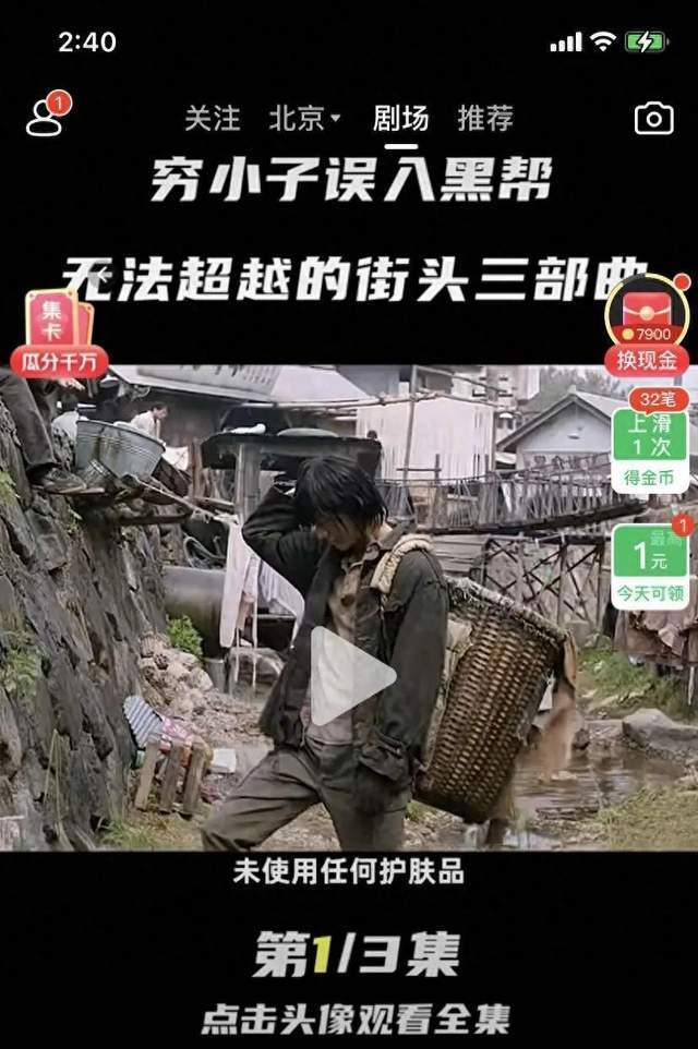 虎口里拔牙，美团新增剧场频道