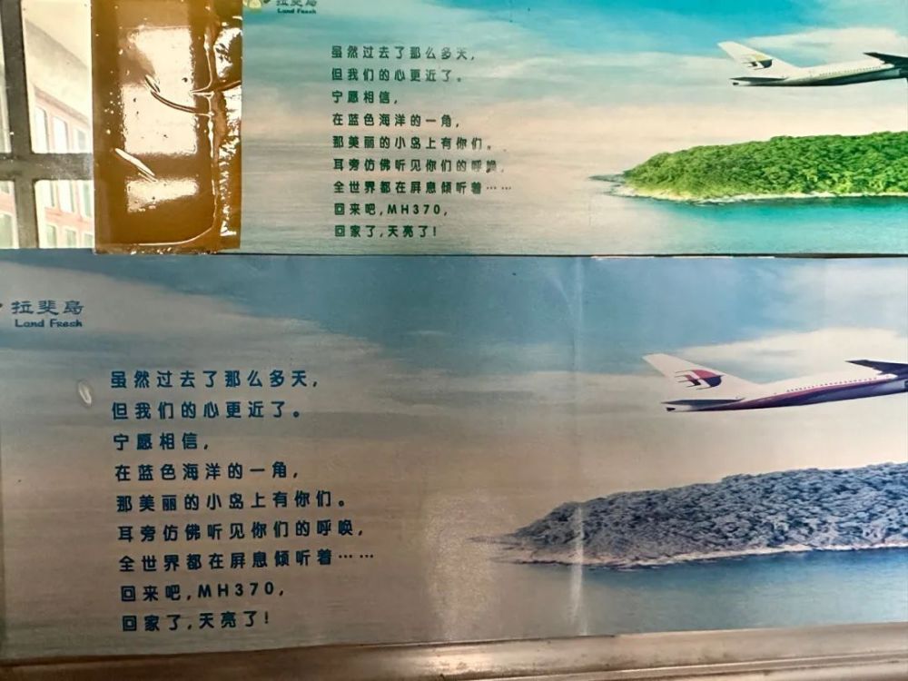 MH370十年，失去子女的父母们仍在原地