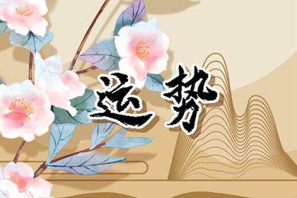 唐立淇每日星座运势，3月6日，十二星座早知道！