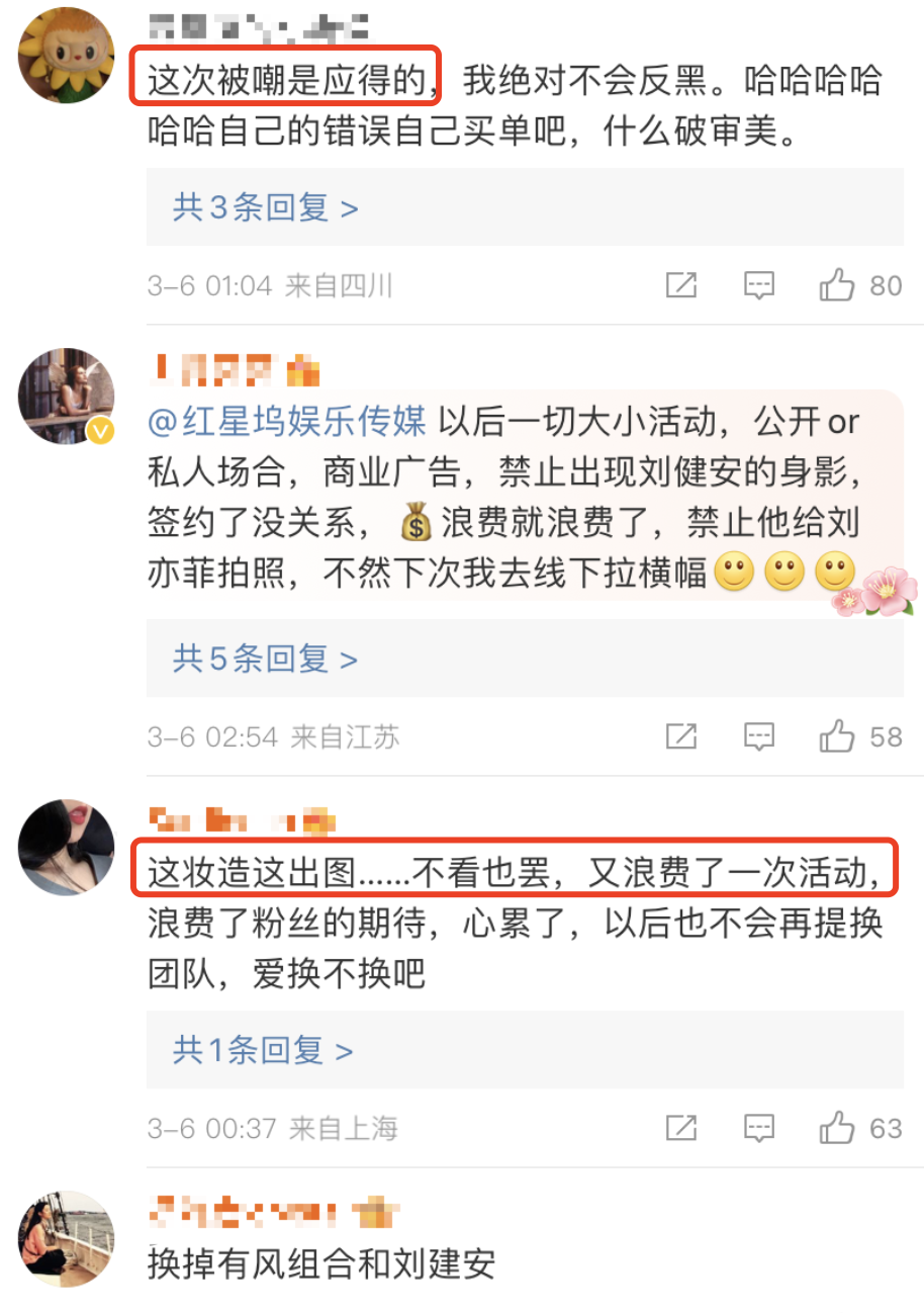 巴黎LV秀场：Lisa妆容油腻，刘亦菲白丝袜引群嘲，宋茜赢得很轻松