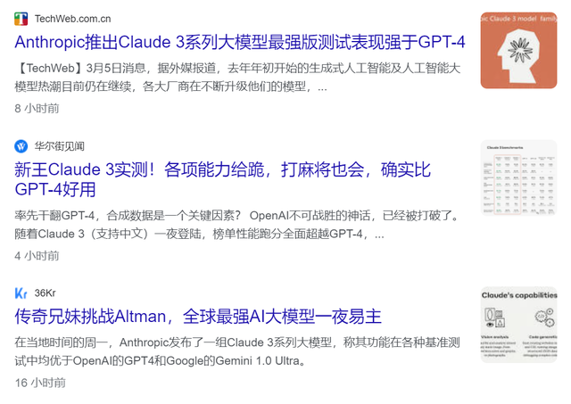 Claude 3全面超越GPT-4？我们上手实测了一波