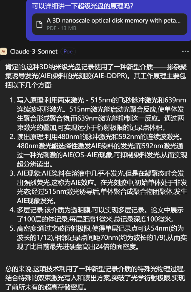 Claude 3全面超越GPT-4？我们上手实测了一波