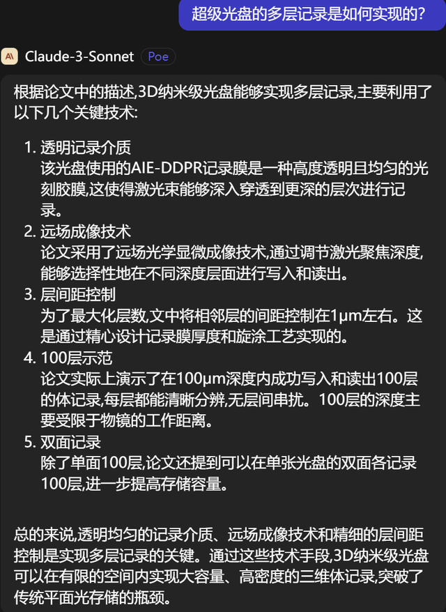 Claude 3全面超越GPT-4？我们上手实测了一波