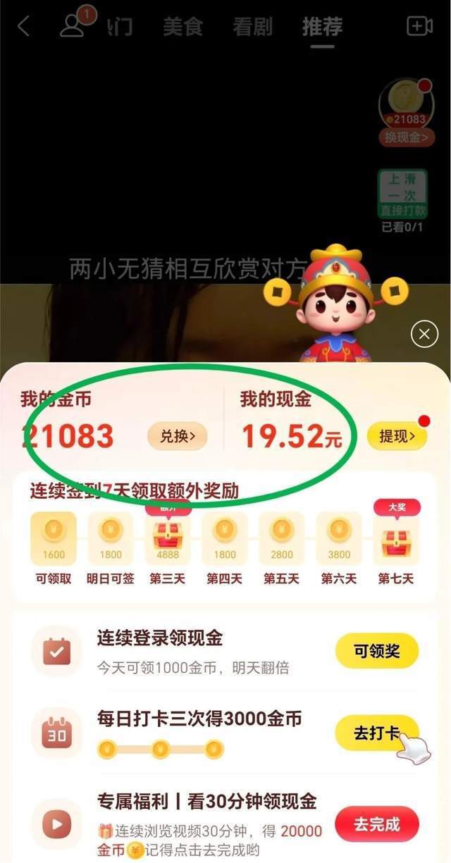 王兴想明白了，美团必须把短视频做起来