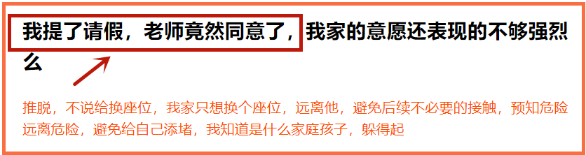 从要求换座位到两个孩子被要求转学，吃了北京某小学的瓜，家长学校孰是孰非