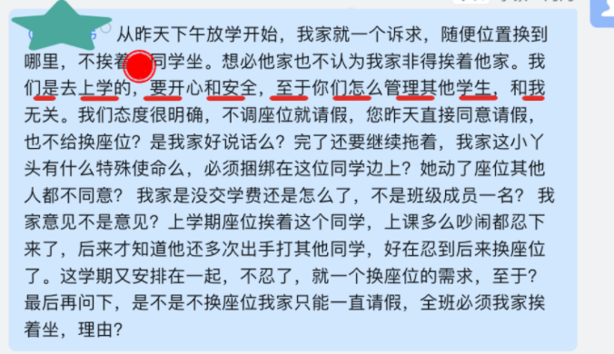 从要求换座位到两个孩子被要求转学，吃了北京某小学的瓜，家长学校孰是孰非