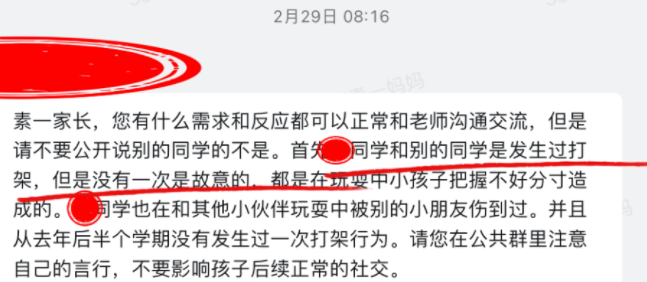 从要求换座位到两个孩子被要求转学，吃了北京某小学的瓜，家长学校孰是孰非