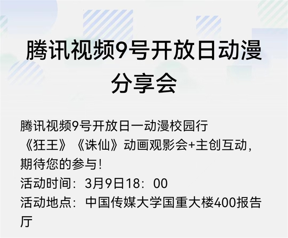 好消息，诛仙第二季第一集可以看了，但是同时还有一个坏消息