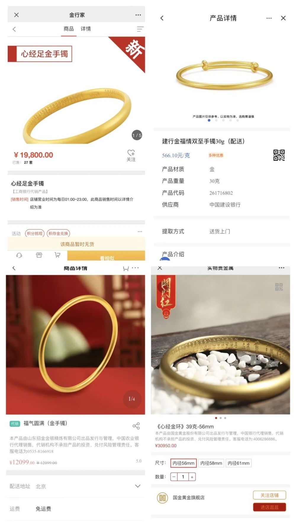 去银行买金饰，为什么流行了？