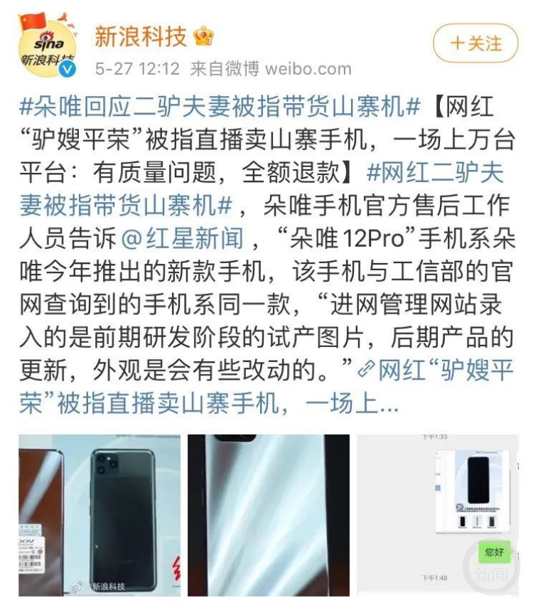 “职业打假人”王海转战网络平台屡屡刷新“战绩”，互联网打假边界在哪里？