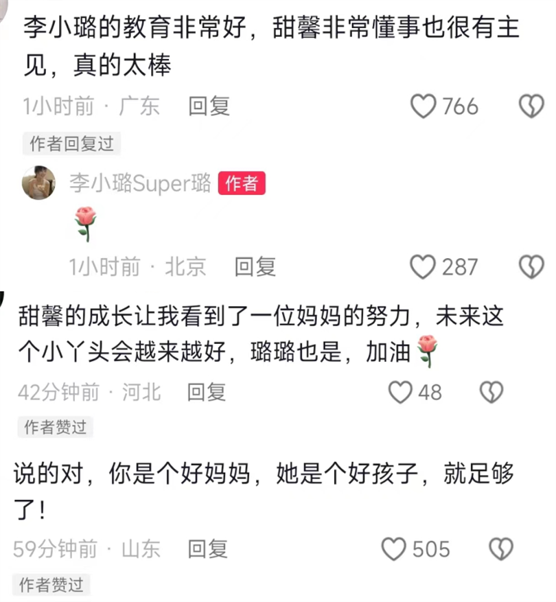 11岁甜馨被骂到退网，李小璐评论区回复恶评网友，称其是好大儿