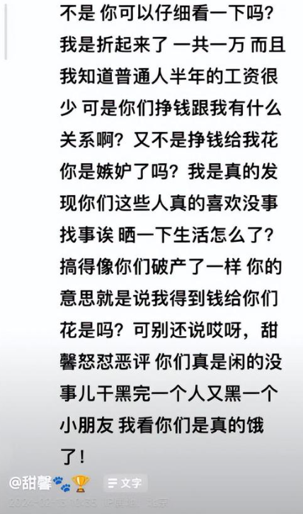 11岁甜馨被骂到退网，李小璐评论区回复恶评网友，称其是好大儿