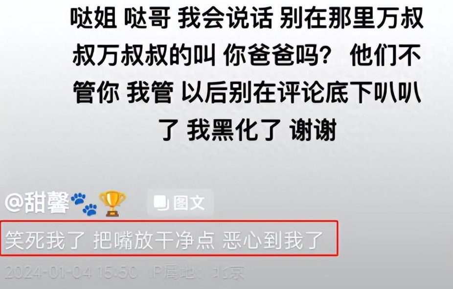 11岁甜馨被骂到退网，李小璐评论区回复恶评网友，称其是好大儿