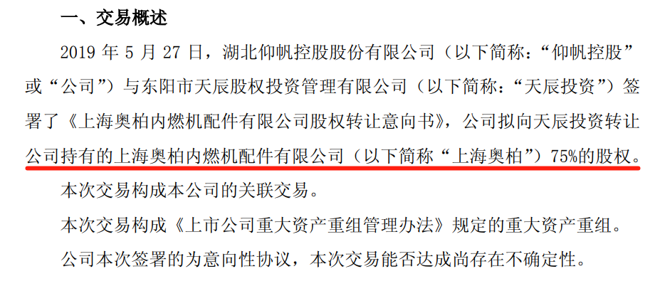 8年连续亏损，“中天系”夺权大戏后，陷入跨界魔咒？