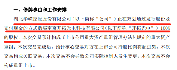 8年连续亏损，“中天系”夺权大戏后，陷入跨界魔咒？