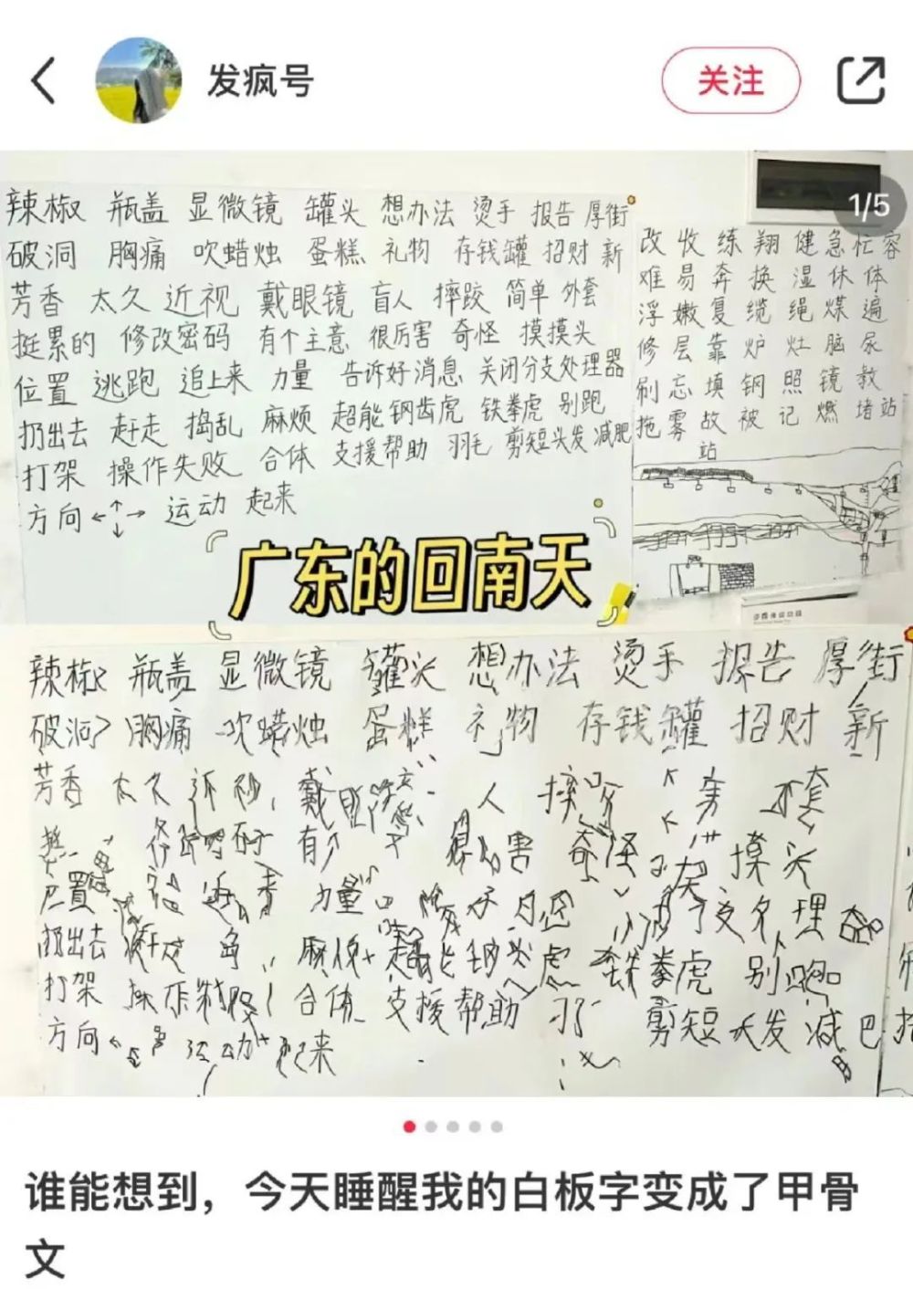 回南天还能再搞笑点吗？白板上写的字都掉下来了！