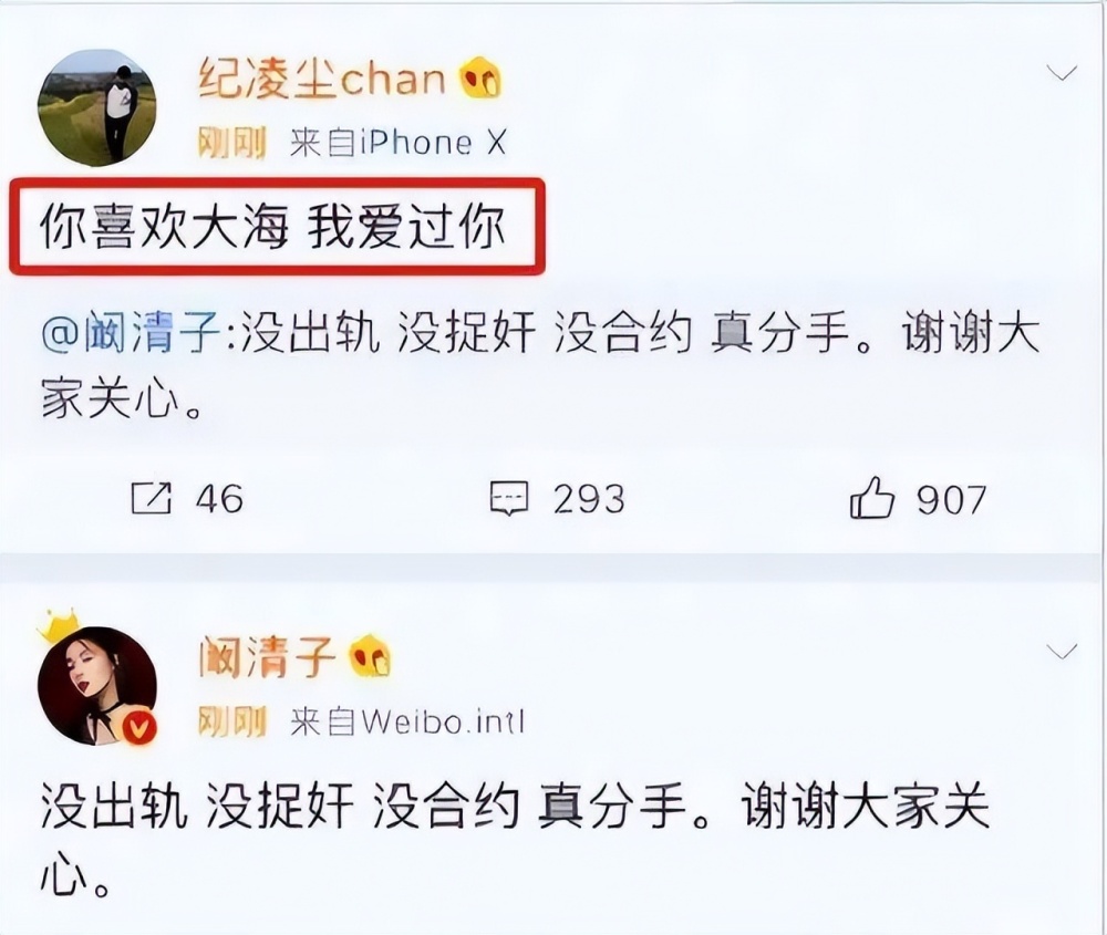 他和阚清子分手，却待业6年，凭啥被如此对待？