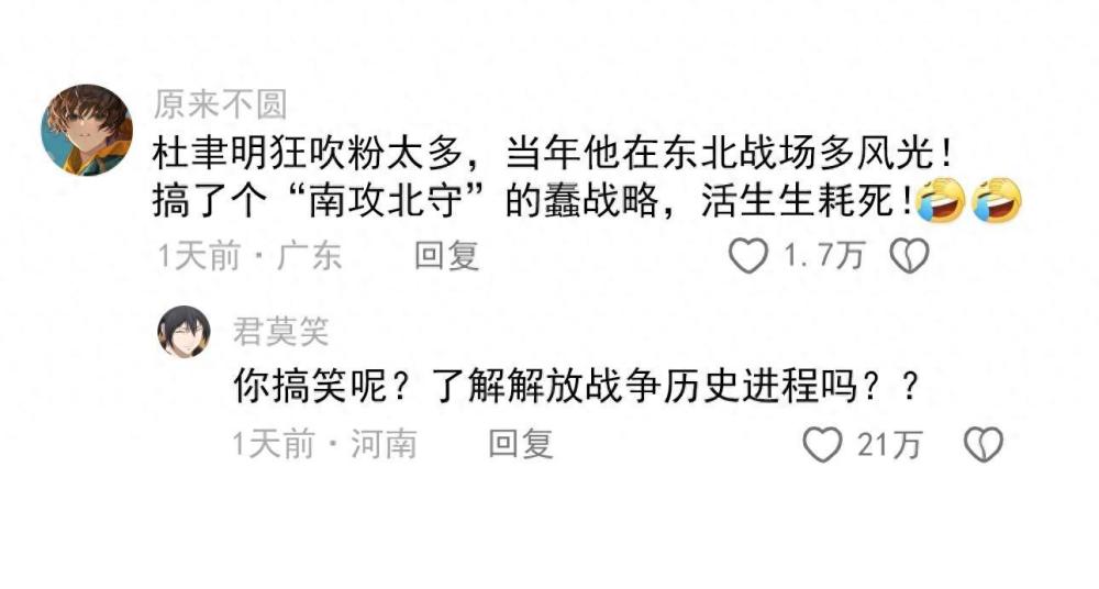 杜聿明为啥拿不下临江？南攻北守战略太失误，白白浪费黄金时间