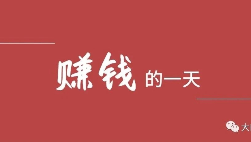 明天股市大涨，村长指定了目标点位。