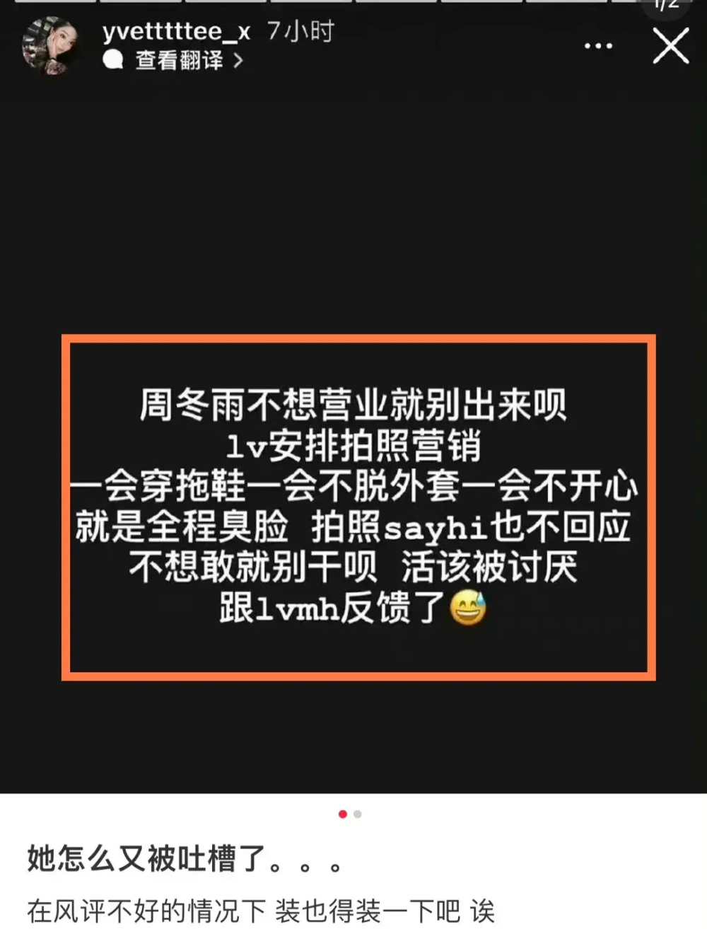 周冬雨耍大牌惹怒富婆！被公开点名痛批：全程摆臭脸，活该被讨厌