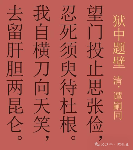 为了做官，将老母亲埋在马厩里，此人为了做官有多丧心病狂？