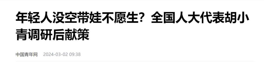 结婚人数10连降，生育率只有6.3‰！年轻人不生孩子是不对的？