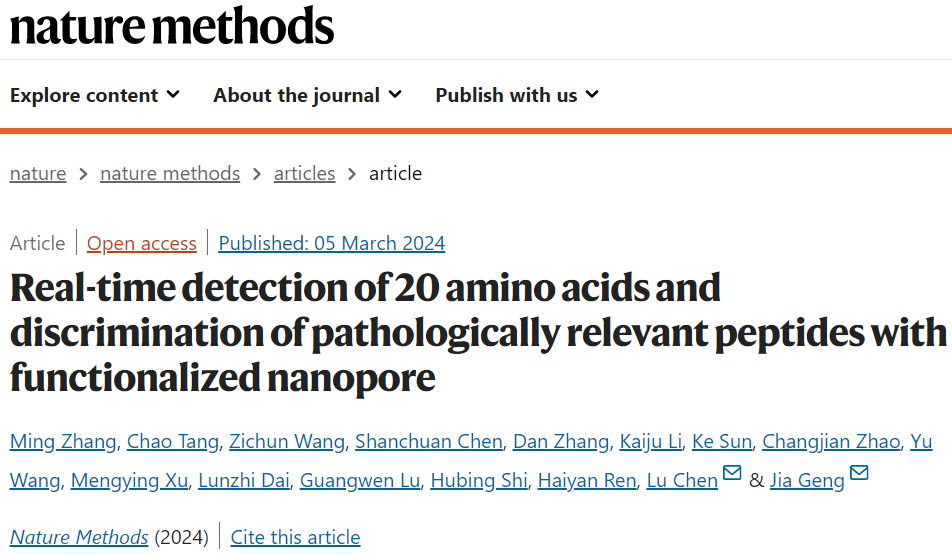 Nat Methods | 四川大学耿佳/陈路开发新的方法，实时检测20种氨基酸