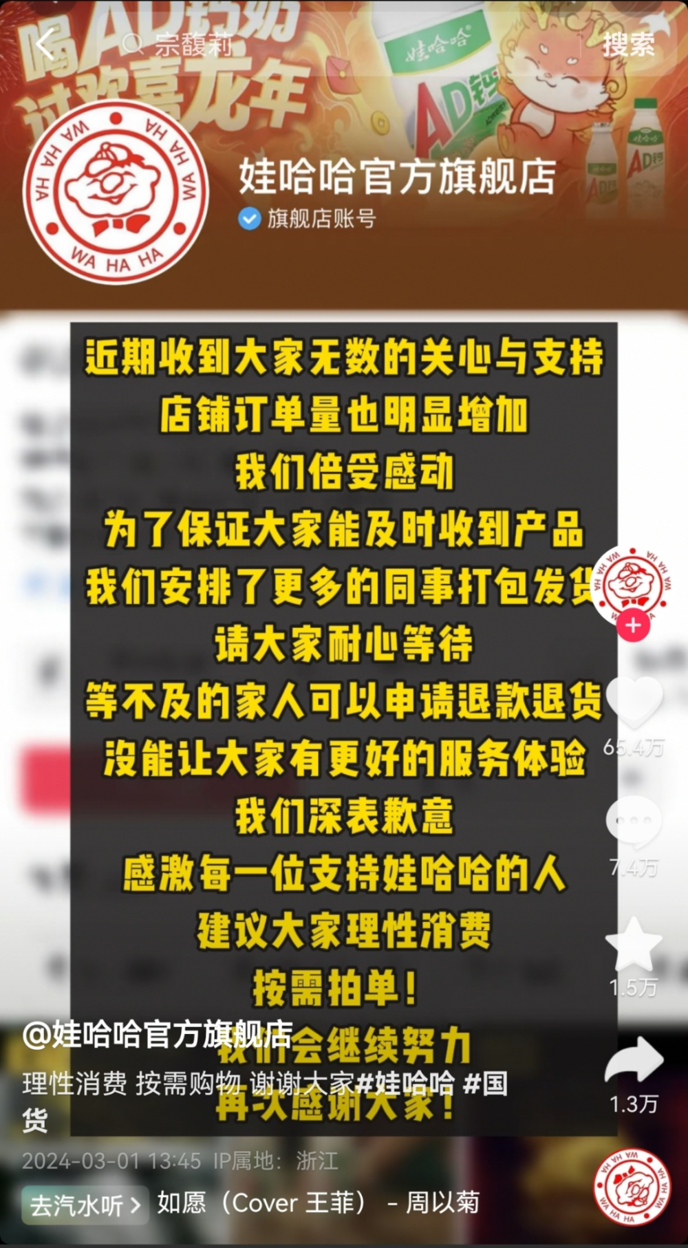 全网捧娃哈哈，卷入舆论漩涡的农夫山泉怎么了？