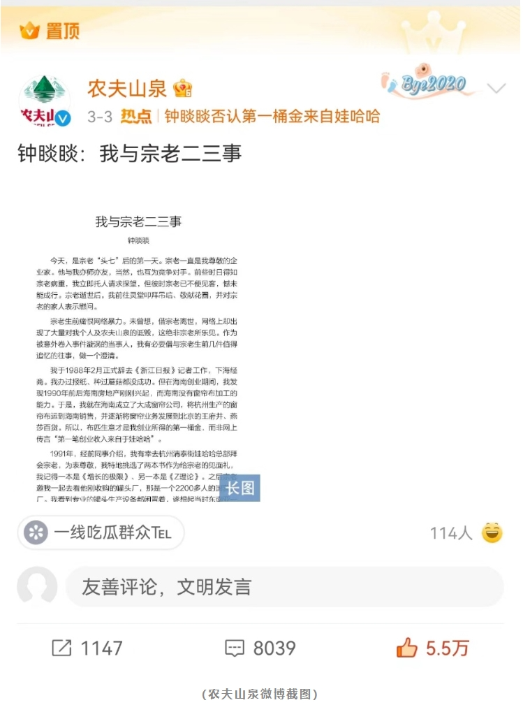 全网捧娃哈哈，卷入舆论漩涡的农夫山泉怎么了？