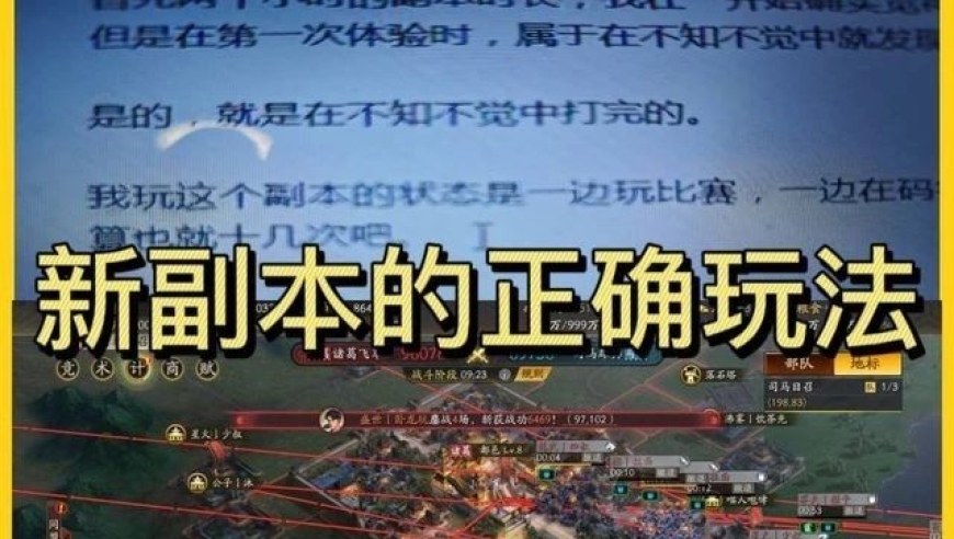 三国志战略版：两小时副本，玩家能坚持吗？