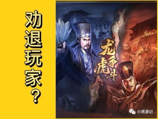 三国志战略版：长达两个小时的副本，到底会不会劝退玩家？