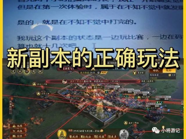 三国志战略版：长达两个小时的副本，到底会不会劝退玩家？