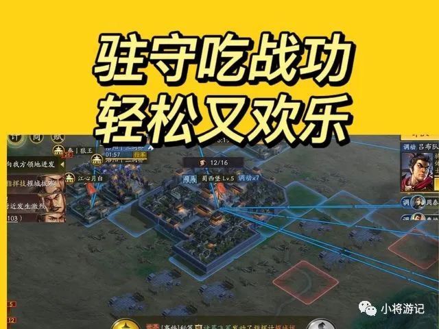 三国志战略版：长达两个小时的副本，到底会不会劝退玩家？