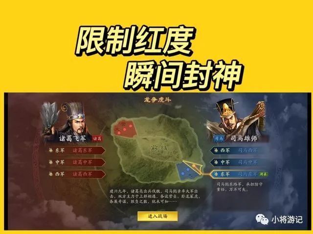 三国志战略版：长达两个小时的副本，到底会不会劝退玩家？