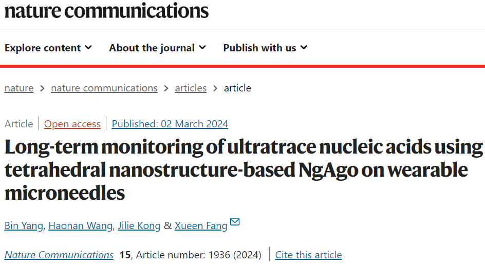 Nat Commun | NgAgo新作用！复旦大学方雪恩团队使用NgAgo，长期监测超痕量核酸