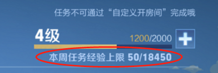 只买388战令能否必得蓝屏警告？战令等级如何更快提升？