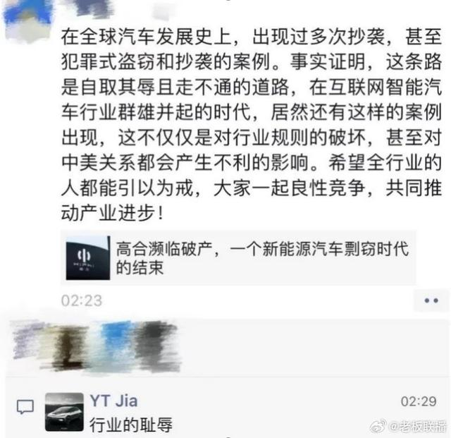 冲突升级！贾跃亭正式起诉丁磊，最新发声：剽窃者反诬原创者