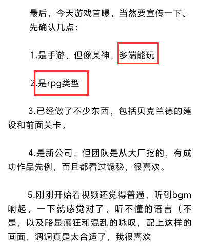 容易落地，但难以还原！为什么说《诡秘之主》游戏改编难度很大？