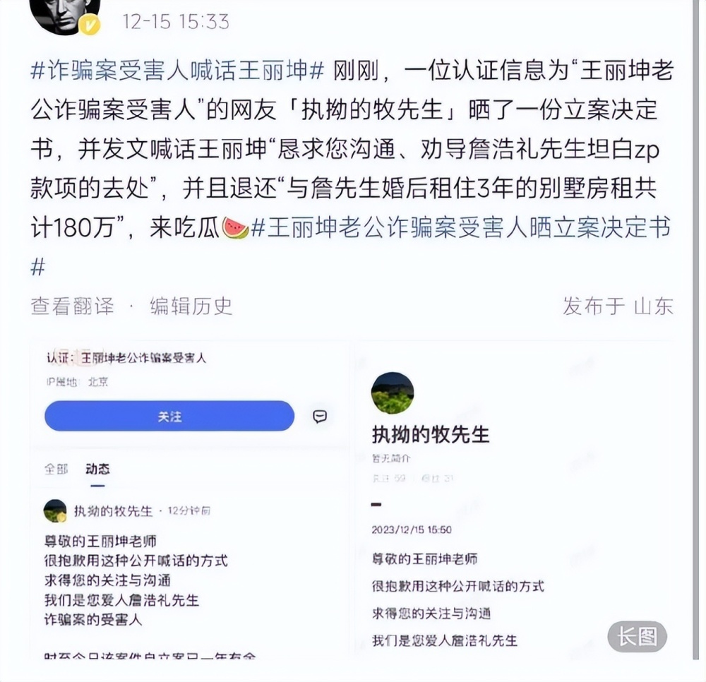 王丽坤被前夫坑惨：那些遇到伪富豪的女星，一个比一个无奈