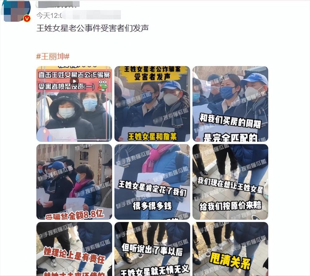 王丽坤被前夫坑惨：那些遇到伪富豪的女星，一个比一个无奈