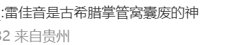 内娱男演员“窝囊101”出炉，谁是你心中的废物C位？