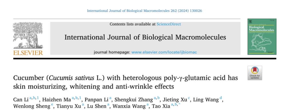 齐鲁工业大学夏涛课题组：异源合成聚谷氨酸（γ-PGA）的黄瓜具有皮肤保湿、美白和抗皱效果