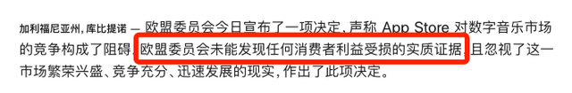 苹果在官网激情开喷，因为这哥们害它被罚140亿