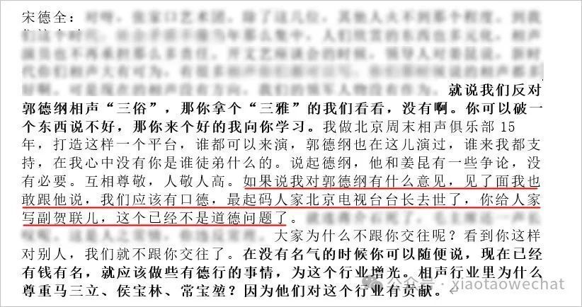 十年前他能进但没进德云社 如今后悔了？有一点点 但更渴望得到重生