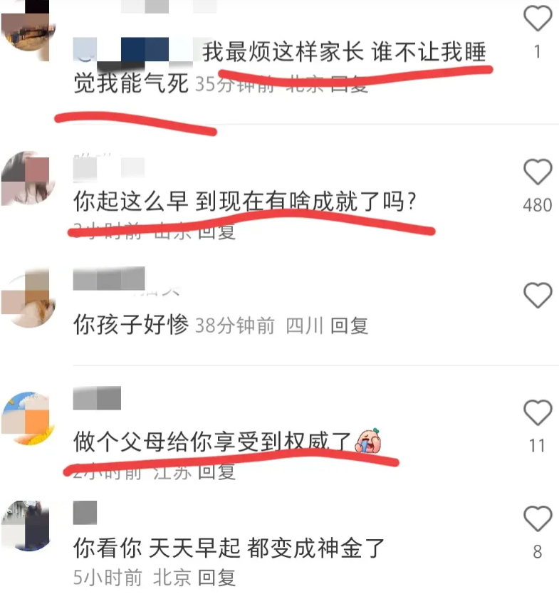 家长骄傲地说“就我周末不给孩子睡懒觉吗”，引发群嘲：差生文具多