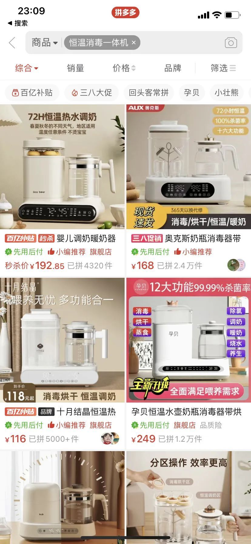 母婴产品/服务需求洞察：智商税or真需求？