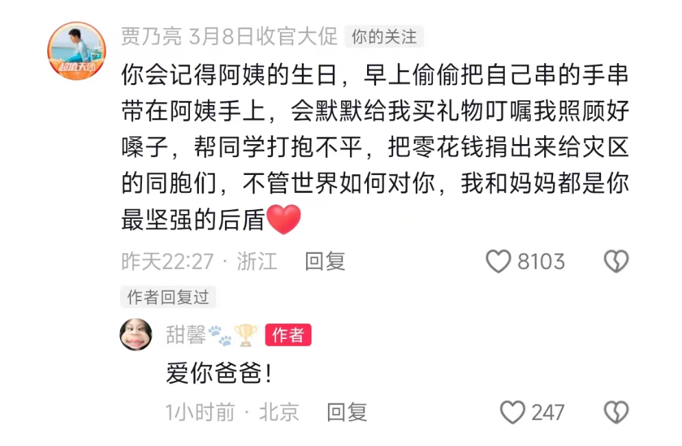 李小璐和前夫同时发声，一起维护爱女甜馨，离婚后罕见达成默契