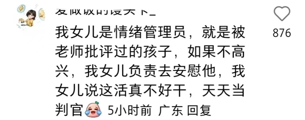 家长晒孩子“窗户管理员”聘书，评论区热闹了：奇葩官名可真不少