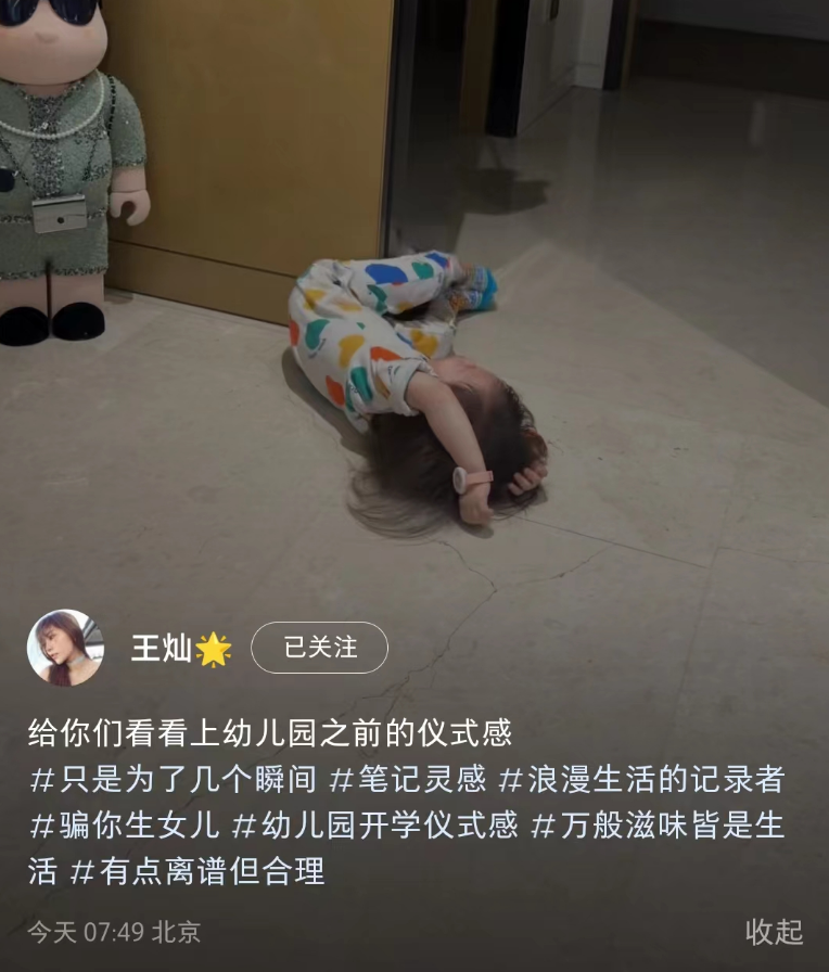 杜淳女儿不想上幼儿园，上学前在家里打滚爆哭，网友直呼太真实